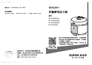 说明书 苏泊尔 SY-50YC03Q 压力锅