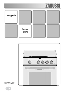 Посібник Zanussi ZCG55UGW1 Діапазон