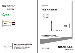 说明书 苏泊尔 E40-AA16 热水器