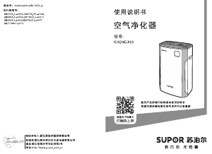 说明书 苏泊尔 KJ420G-X03 空气净化器