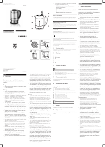 Руководство Philips HD9342 Чайник