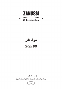 Manual Zanussi-Electrolux ZGF98CXE Hob