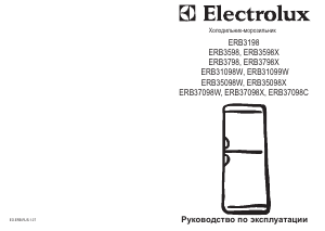 Руководство Electrolux ERB35098X Холодильник с морозильной камерой