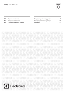 Руководство Electrolux EWS1276COU Стиральная машина