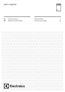 Прирачник Electrolux EWT41064TW Машина за перење алишта