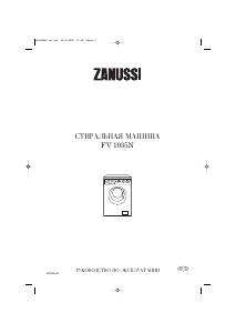 Zanussi FV N купить в Москве стиральную машину по низкой цене с доставкой по акции