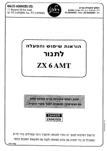 מדריך Zanussi ZSX6AMT טווח