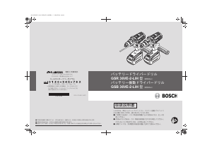 説明書 ボッシュ GSB 36VE-2-LIH ドリルドライバー