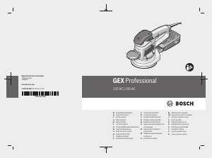 كتيب بوش GEX 125 AC Professional ماكينة صنفرة غير منتظمة المدار