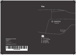 説明書 ボッシュ YOUseries ハンドヘルドバキューム