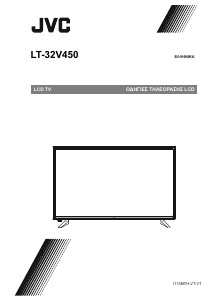 Kullanım kılavuzu JVC LT-32V450 LCD televizyon