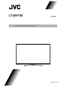 Εγχειρίδιο JVC LT-50V750 Τηλεόραση LCD