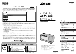 説明書 象印 ET-VK15M オーブン