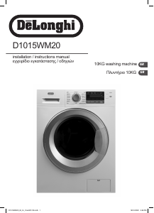 Εγχειρίδιο DeLonghi D1015WM20 Πλυντήριο