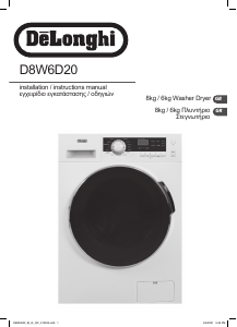 Εγχειρίδιο DeLonghi D8W6D20 Πλυντήριο-Στεγνωτήριο