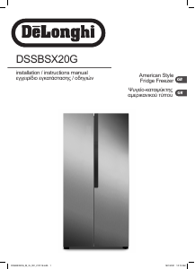 Εγχειρίδιο DeLonghi DSSBSX20G Ψυγειοκαταψύκτης