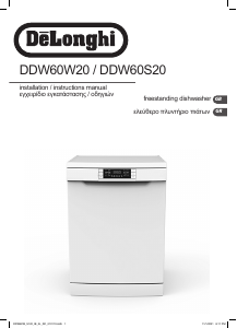 Εγχειρίδιο DeLonghi DDW60W20 Πλυντήριο πιάτων