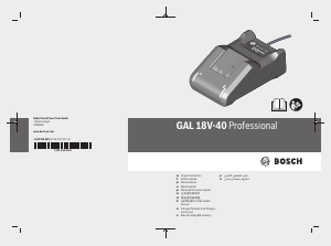 كتيب بوش GAL 18V-40 شاحن بطارية