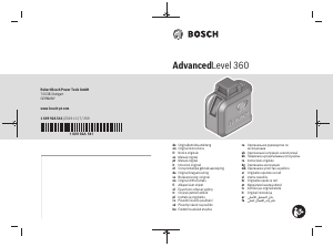 كتيب بوش AdvancedLevel 360 مستوى