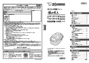 説明書 象印 NP-BF10 炊飯器