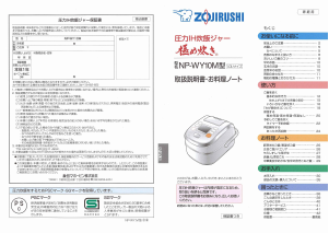 説明書 象印 NP-WY10M 炊飯器