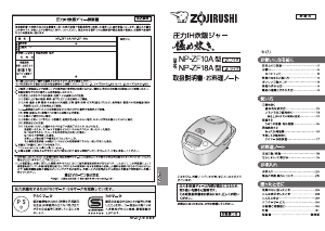 説明書 象印 NP-ZF10A 炊飯器