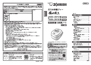 説明書 象印 NW-JW10 炊飯器