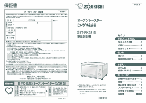 説明書 象印 ET-FK28 オーブン