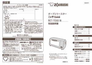 説明書 象印 ET-TD22 オーブン