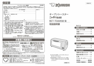 説明書 象印 ET-TD22KM オーブン