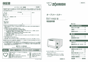 説明書 象印 ET-VA22 オーブン