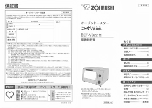 説明書 象印 ET-VB22 オーブン