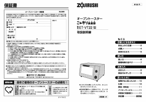 説明書 象印 ET-VT22 オーブン