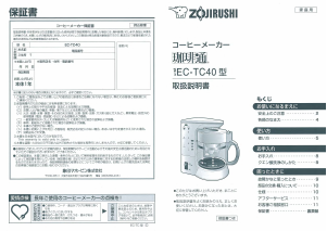 説明書 象印 EC-TC40 コーヒーマシン