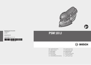 كتيب بوش PSM 18 LI ماكينة صنفرة دلتا ساندر