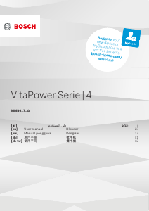 كتيب بوش MMB6174SG VitaPower Serie 4 خلاط