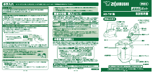 説明書 象印 AB-TW22 水ディスペンサー