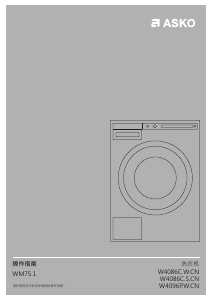 说明书 雅士高 W4096P.W.CN 洗衣机