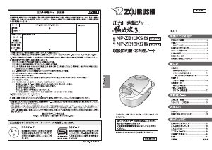 説明書 象印 NP-ZB10KS 圧力鍋