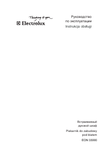 Руководство Electrolux EON33000X Кухонная плита