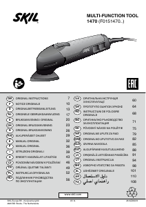 Посібник Skil 1470 AA Мультитул