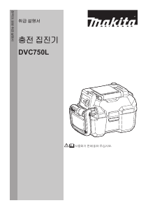 사용 설명서 마끼다 DVC750L 진공 청소기