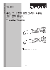 説明書 マキタ TL064D ドライバー