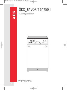 Hướng dẫn sử dụng AEG F54750IM Máy rửa chén