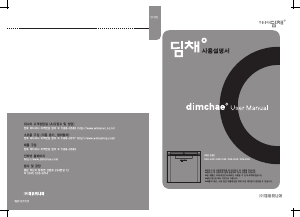 사용 설명서 딤채 DOE-205DEW 김치냉장고