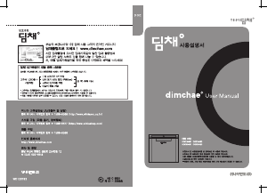 사용 설명서 딤채 DOE1645DZG 김치냉장고