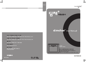 사용 설명서 딤채 DOD205DNW 김치냉장고