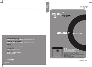 사용 설명서 딤채 DOV-165DNR 김치냉장고