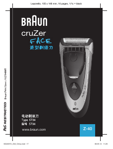 Manual Braun Z-40 cruZer Shaver