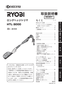 Руководство Ryobi HTL-3000 Кусторез